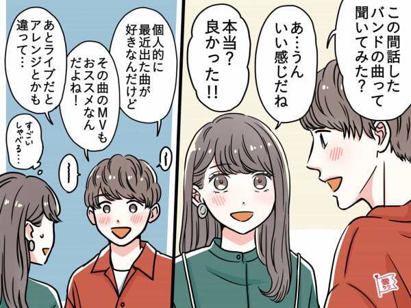 「気付いてほしい！」男性が会話の中に忍ばせている本命サイン
