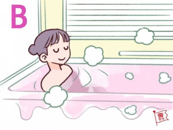 B：「お風呂」を選んだあなた