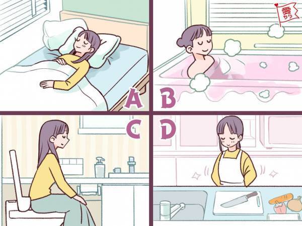 家のなかで最も落ち着く空間でわかる！あなたが抱えやすい 「恋の不安」はこれ