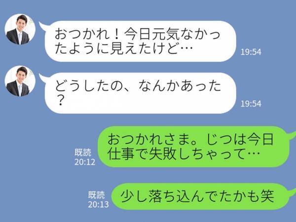 大好きだからこそ…！男性が「本当に愛している相手」だけに送るLINE