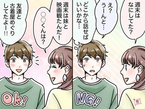 これであなたも彼女候補！ 男性が「一緒にいると楽しい」と思う女子の特徴