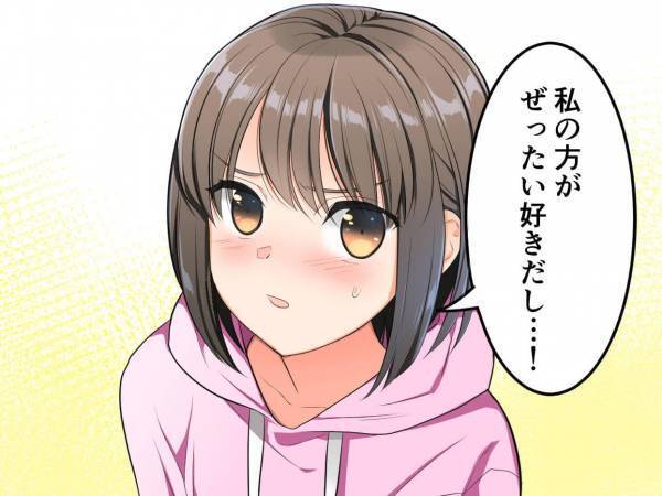彼の心をわしづかみにする「かわいいスネ方」3つ