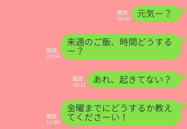 一瞬で恋が冷める？男性のテンションを下げるLINEとは