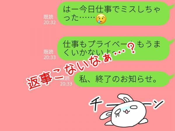 男性がめんどうくさいと感じる女性からのLINEとは