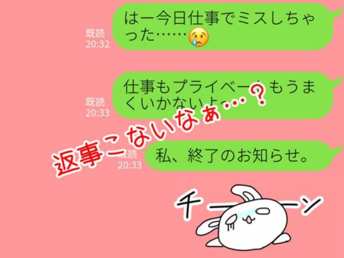 男性がめんどうくさいと感じる女性からのlineとは 21年2月16日 ウーマンエキサイト 1 4