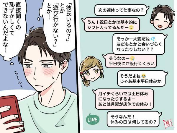 男性に聞いた！本命女子だけに見せる「脈アリな言動」5選