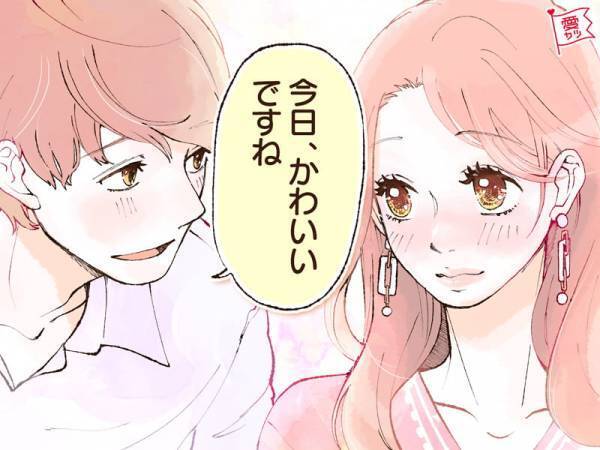 遊びなの？思わせぶりだけど付き合う気のない男子の特徴