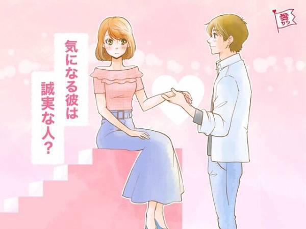もしかしてダメ男かな？と思ったら…深入りする前にダメ男を遠ざける方法