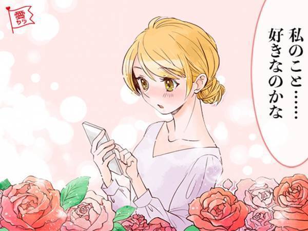 好かれてるの？「関係のないLINE」を送ってくる男性の本音とは