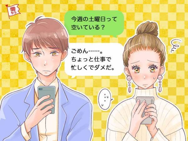 ヤバイ人かも…。男性が「距離をおきたがる」女性がやっていたこと