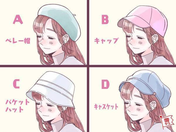 好きな帽子でわかる！あなたの心の奥底にある「恋愛の悩み」