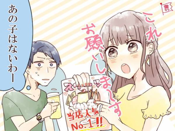 もったいない！モテそうなのになぜかモテない女性の特徴