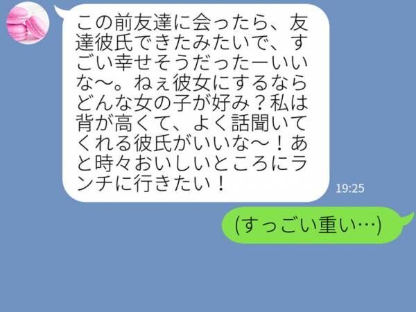 ちょっとしんどい 男性がlineをしたくないと思う女性の特徴 21年3月11日 ウーマンエキサイト 1 3 ちょっとしんどい 男性がlineをしたくないと思う女性の特徴 21年3月11日 ウーマンエキサイト 1 3