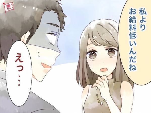 いくら親しくても注意して！「彼氏が傷つくNG話題」3選