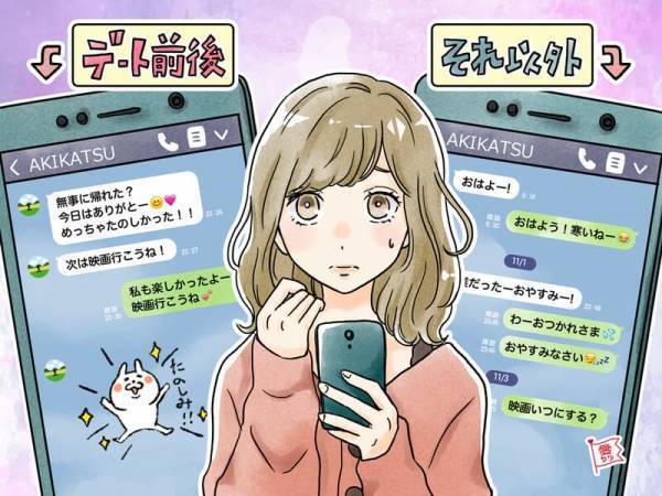 気になる男性に送りたい「デートのお誘いLINE」4選