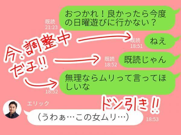 何が原因？男性がラインをブロックするタイミング