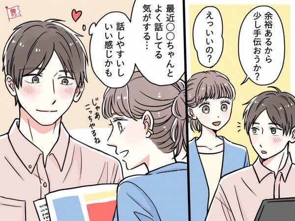 好みのタイプじゃなかったのに！男性が「つい惚れてしまった」女性の共通点
