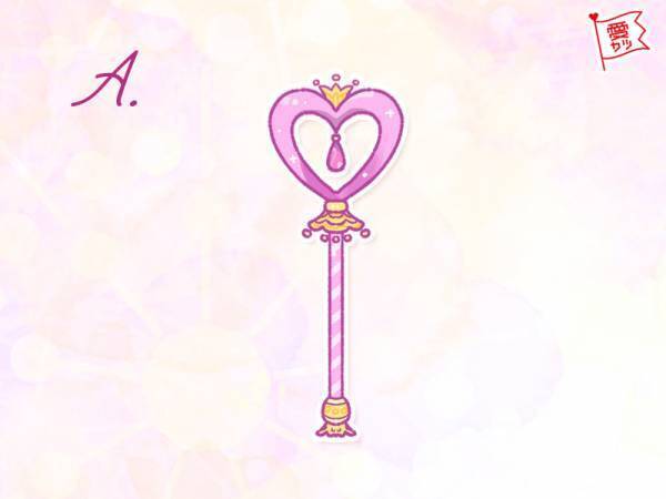 選ぶ魔法のステッキでわかる！あなたの「運命の相手」とは