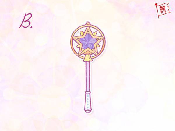 選ぶ魔法のステッキでわかる！あなたの「運命の相手」とは