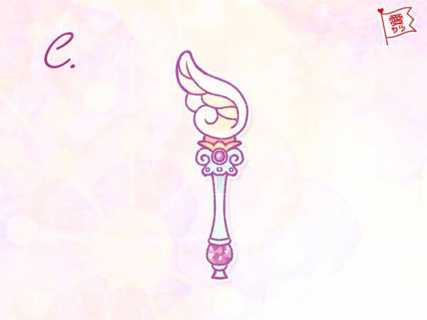 選ぶ魔法のステッキでわかる！あなたの「運命の相手」とは