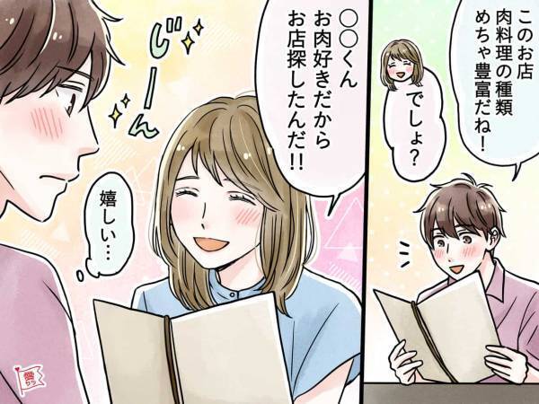 惚れ直した…！男性が彼女にもらって嬉しい一言とは