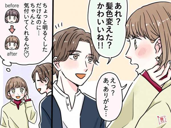 恋愛対象確定！男性が気になる子にしかしないこと