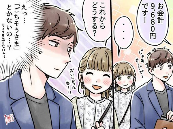 恋心が徐々に冷める…男性が別れを考えたくなる言動