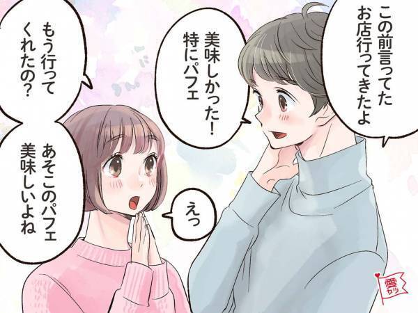 振り向いてもらいたい…！好きな彼と両思いになるための方法3つ