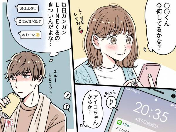 どうしてなの？好きな男性から「連絡が来なくなる」理由