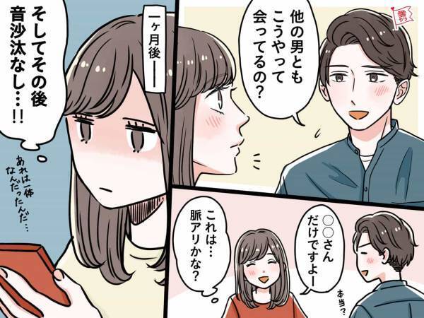 一見好感触だけど…。じつは深い意味がない、男性の「脈ナシなフレーズ」って？