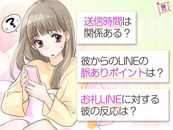 男性の印象に残るLINEテクニックは「送信時間」がカギ！