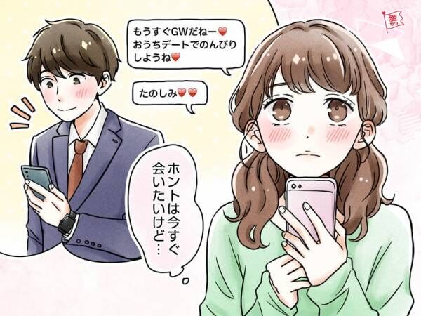 彼に会いたい 素直に思いを伝えるlineテクニックとは 21年3月27日 ウーマンエキサイト 1 3