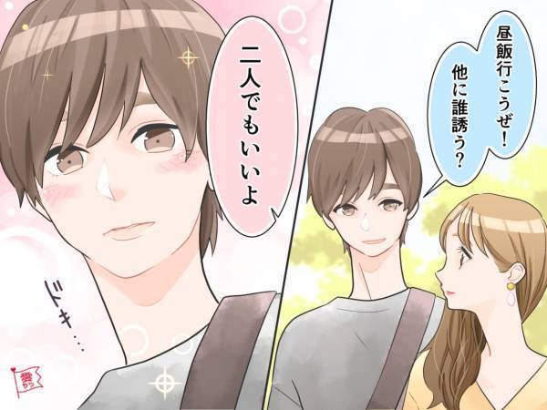 分かりやすい！男性が気になる女性にだけすることとは