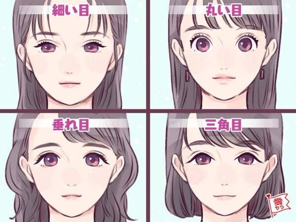 目の形でわかる あなたの隠れたプライドの高さは何 21年7月7日 ウーマンエキサイト 1 3