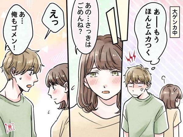 彼氏とのケンカを避け「話し合う」ためのコツとは？