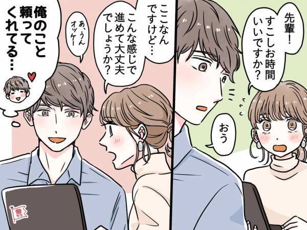 社内恋愛を実らせる！アプローチのコツ4選