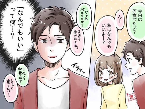 男性の恋心が冷めてしまう女性の言動3つ