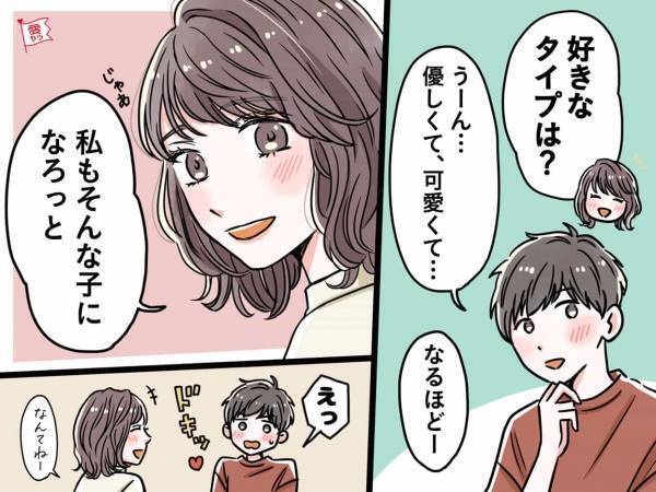 脈アリかどうかが分かる♡「彼の本心」を引き出す4つの話術