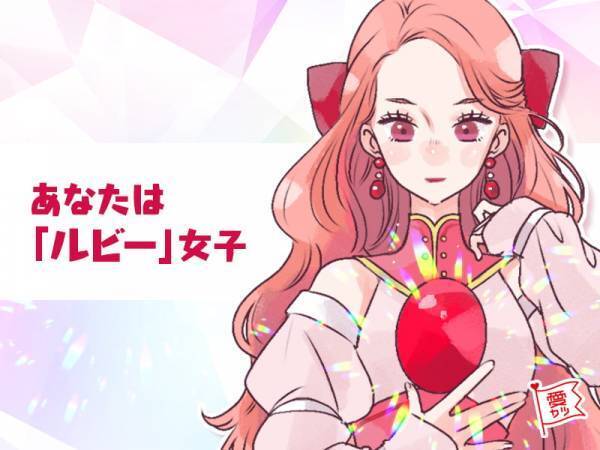 あなたはどのジュエリー？宝石女子診断