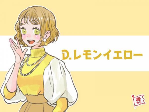 あなたの性格を色で例えると…？パーソナルカラー診断