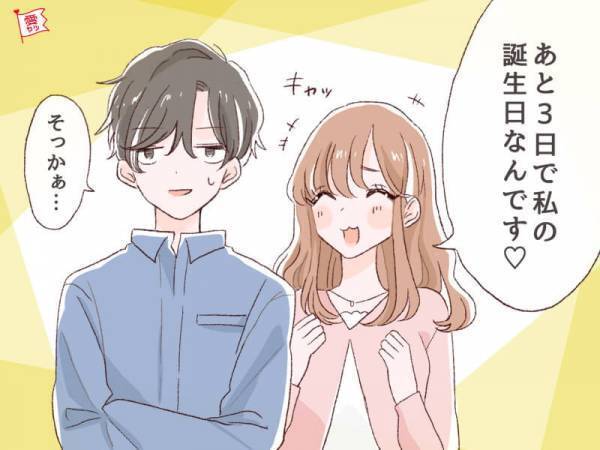 【前編】男性の星座別・彼が思わず萎える「女性の行動」はコレ！