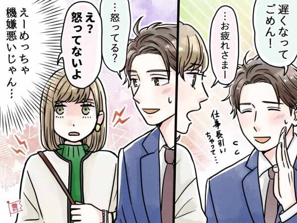 100年の恋も冷める 彼女に幻滅してしまった瞬間とは 21年4月3日 ウーマンエキサイト 1 3 100年の恋も冷める 彼女に幻滅してしまった瞬間とは 21年4月3日 ウーマンエキサイト 1 3