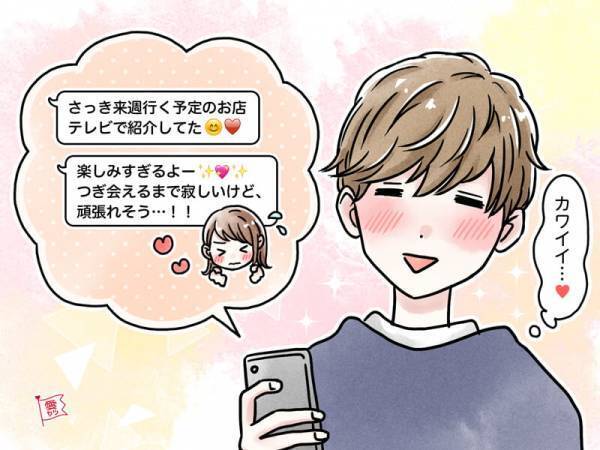 気になる彼に効果バツグン！週末に送るべき「キュンLINE」とは