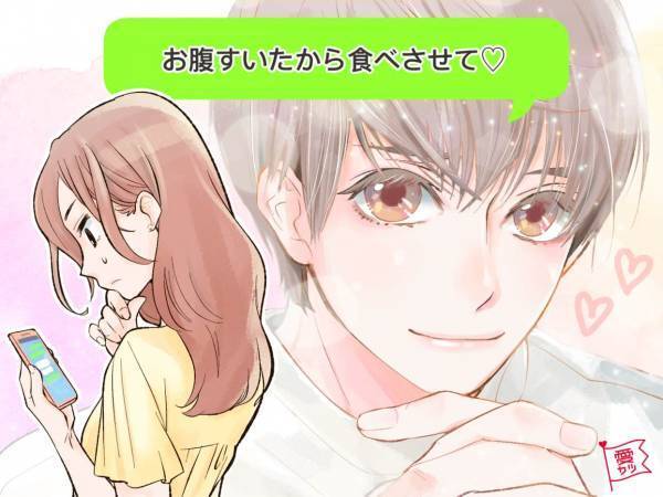 都合の良い女にならないで！男性が下に見ている女性に送るLINE3選