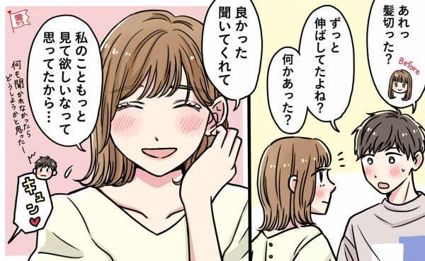 男性に聞いた！倦怠期に「彼女をもっと好きになった」出来事