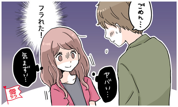 当てはまってない？男性が「恋愛対象外」にする女性の特徴3つ