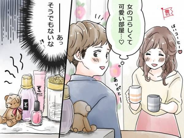 付き合わなければよかった 男性が後悔した彼女の特徴とは 21年4月4日 ウーマンエキサイト 1 4