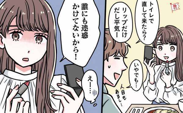 意識して！男性が密かにチェックしている女性のアウトな行動3つ