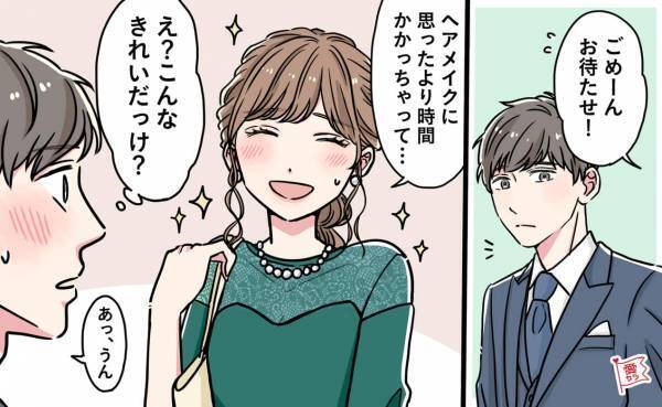 友達から彼女へランクアップ！男性が友達に対して「女」を意識する瞬間3つ
