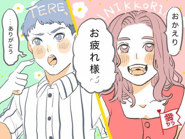 俺にはこの子しかいない♡彼を虜にする「あげまん女性」がやっていることって？